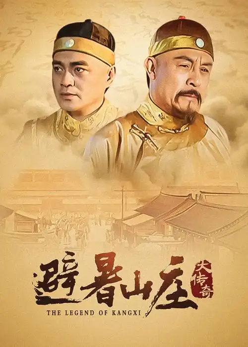 正义之剑 电视剧海报